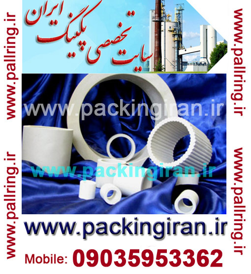 راشینگ رینگ استوانه ای سرامیکی و کاربرد های پکینگ های سرامیکی در صنعت